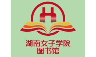 湖南农业大学图书馆对外开放吗